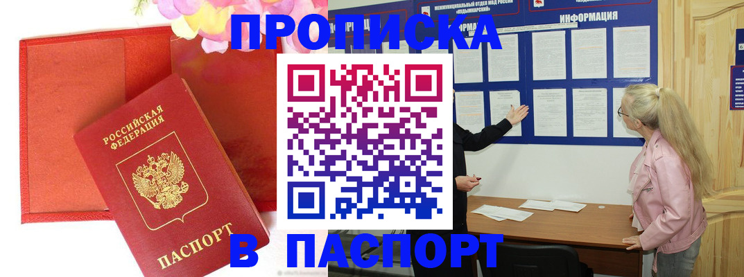 временная регистрация 2025 в Хасавюрте