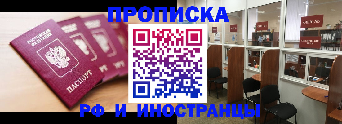 пропишу в квартире в Хасавюрте