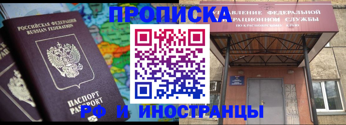 временная регистрация недорого в Хасавюрте