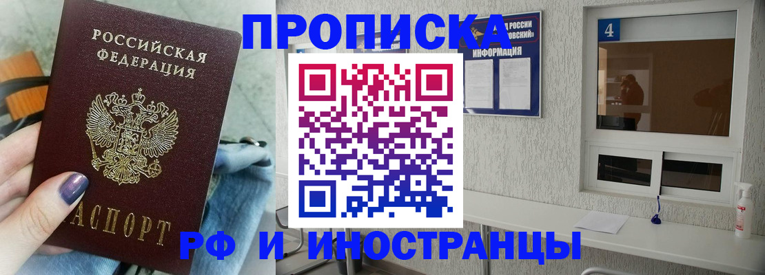 временная регистрация для всех в Хасавюрте