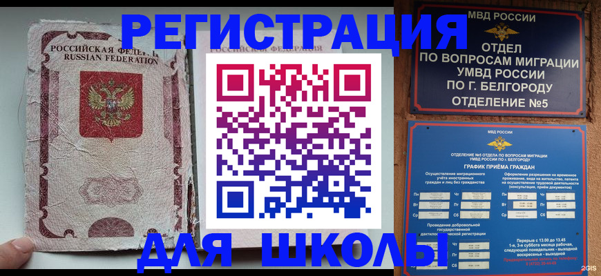 прописка штамп в Хасавюрте